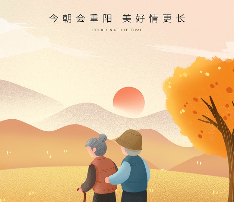 公司組織員工開(kāi)展“九九”重陽(yáng)節慰老活動(dòng)